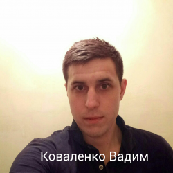 Коваленко Вадим (24.03.97)