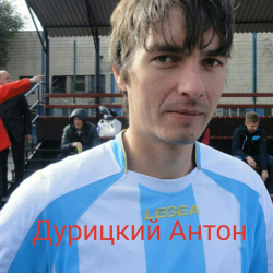 Дурицкий  Антон (25.04.89)