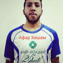 Хишам Афар (02.02.92)