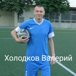 Холодков Валерий (17.10.1983)